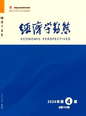 经济学动态封面